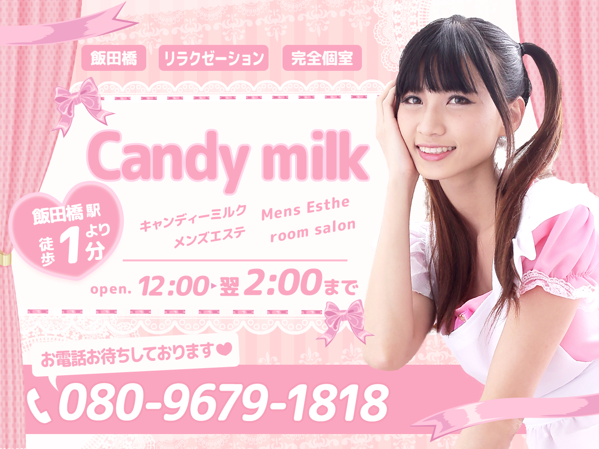 飯田橋 Candy milk