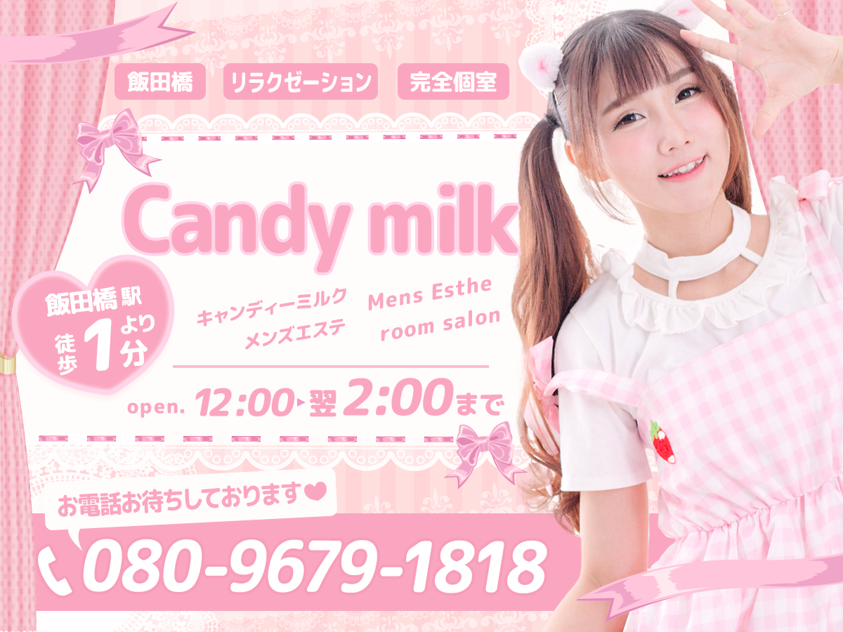 飯田橋 Candy milk